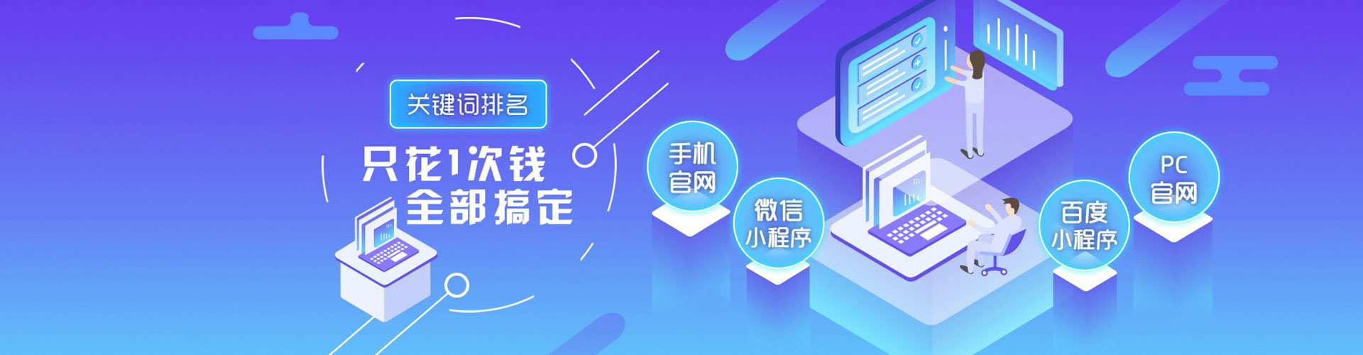 山南竞价推广开户